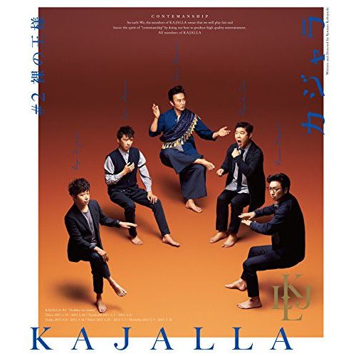 Blu-ray】小林賢太郎 / 小林賢太郎コント公演 カジャラ#2『裸の