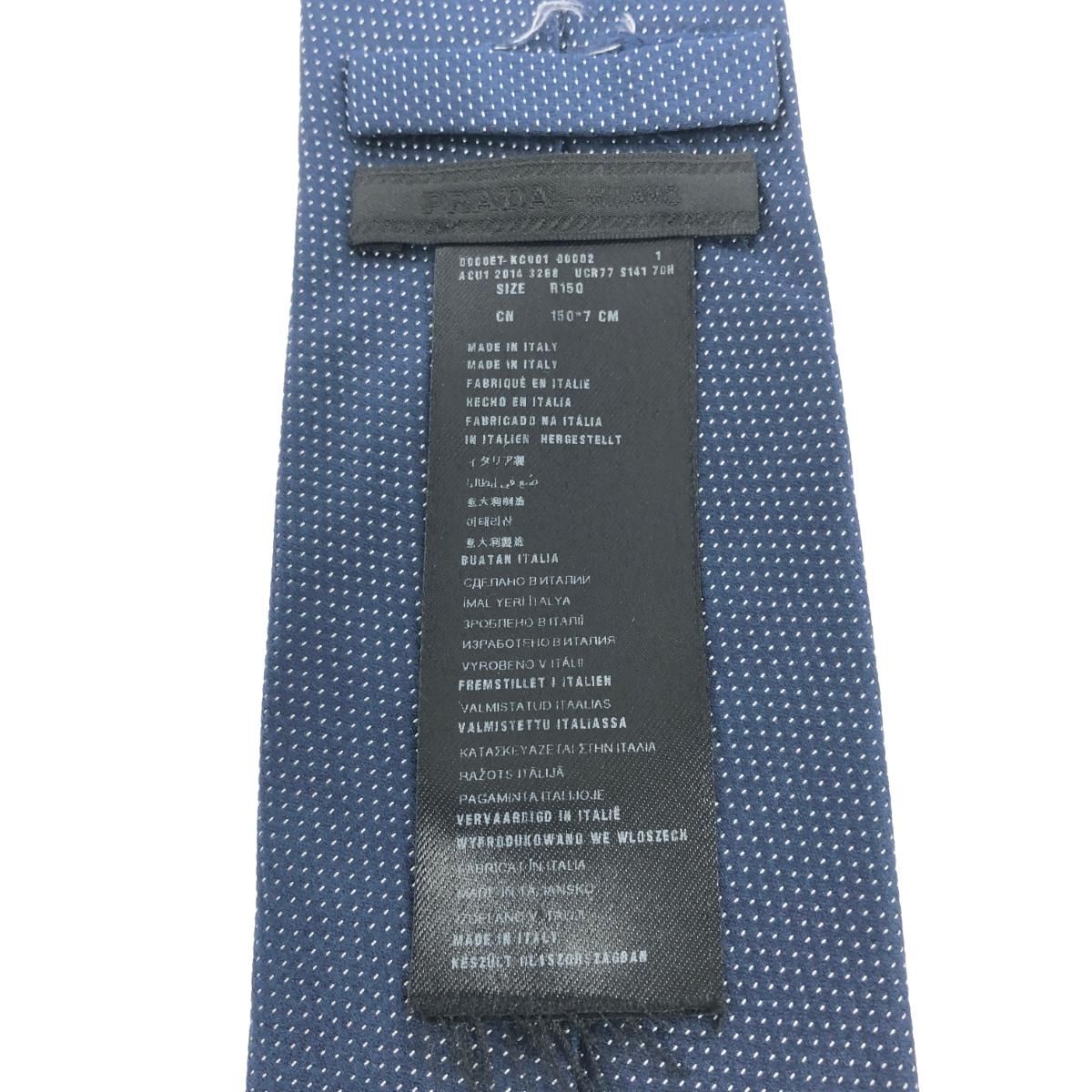 PRADA ネクタイ　ネイビー PRADA プラダ シルク100% ネクタイ ネイビー系【美品】【中古