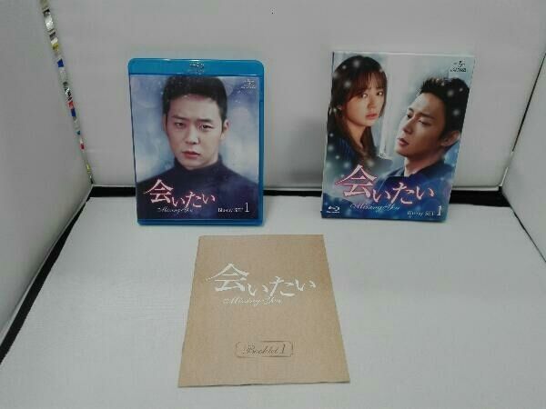 会いたい Blu-ray SET1(Blu-ray Disc) - メルカリ