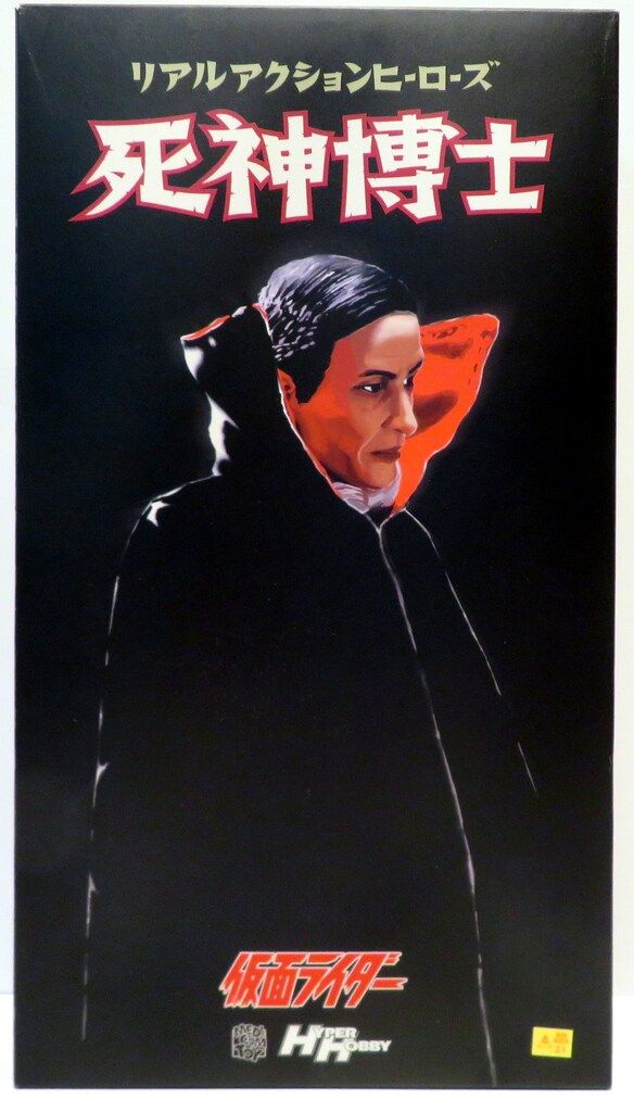 メディコム・トイ RAH 仮面ライダー 死神博士 221 - メルカリ