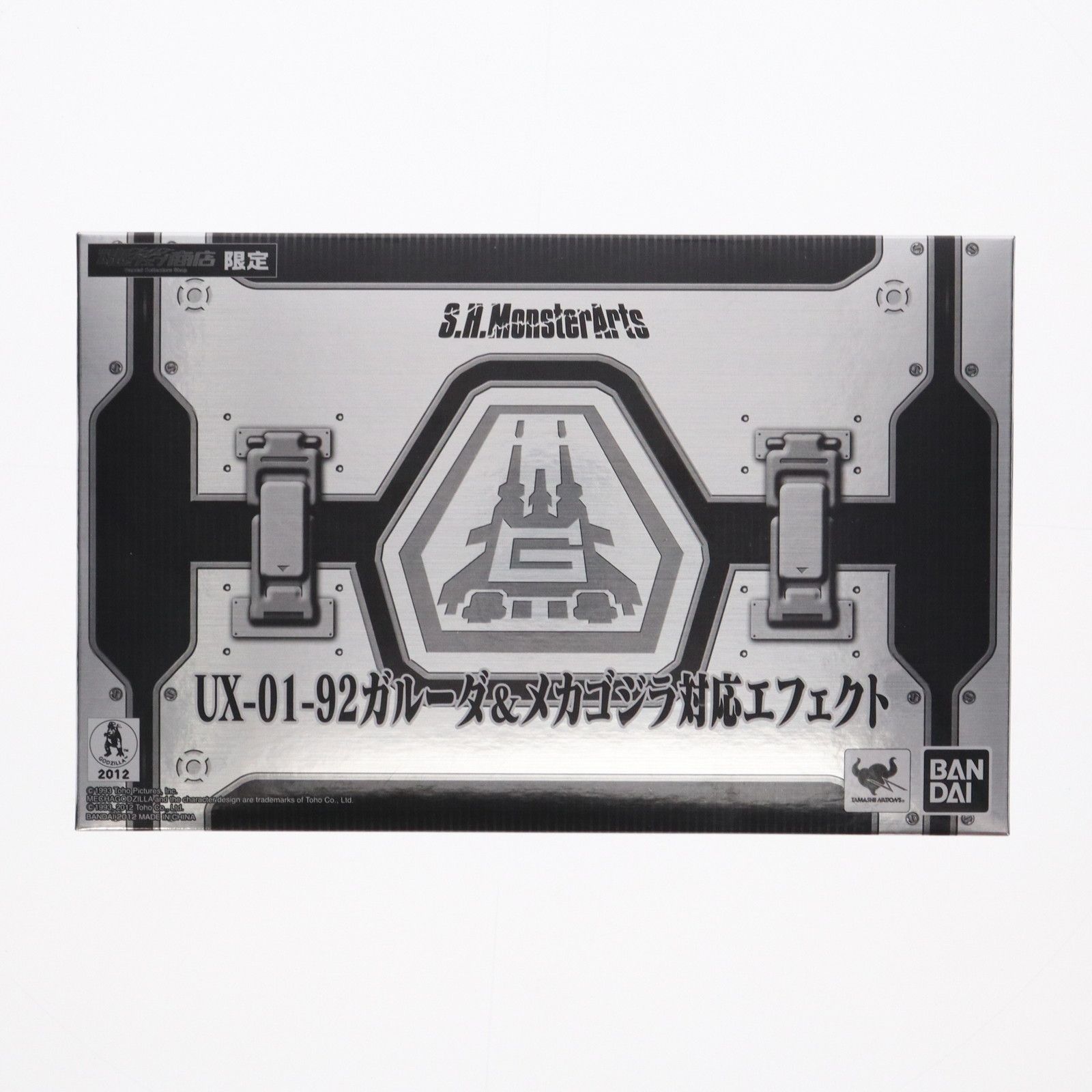 魂ウェブ商店限定 S.H.MonsterArts(モンスターアーツ) UX-01-92 ガルーダ u0026 メカゴジラ対応エフェクト ゴジラVSメカゴジラ フィギュア用アクセサリ バンダイ
