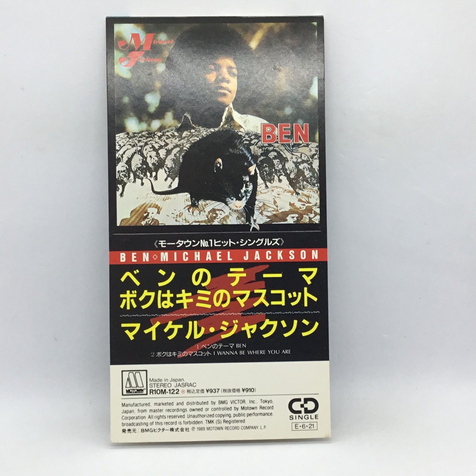 マイケル ジャクソン ベンのテーマ 8cmCD R10M-122 c w ボクはキミのマスコット