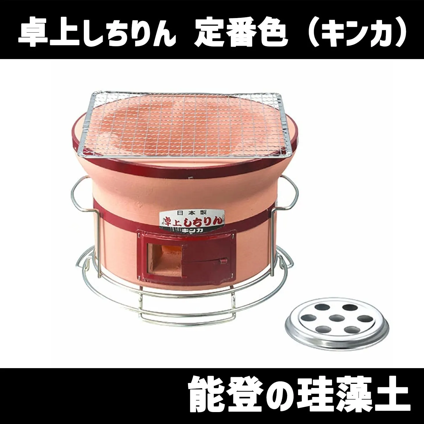 2025年最新】七輪 キンカの人気アイテム - メルカリ