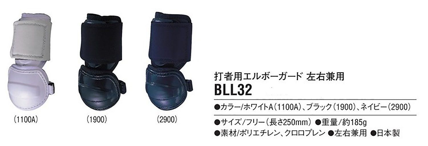 ゼット BLL32