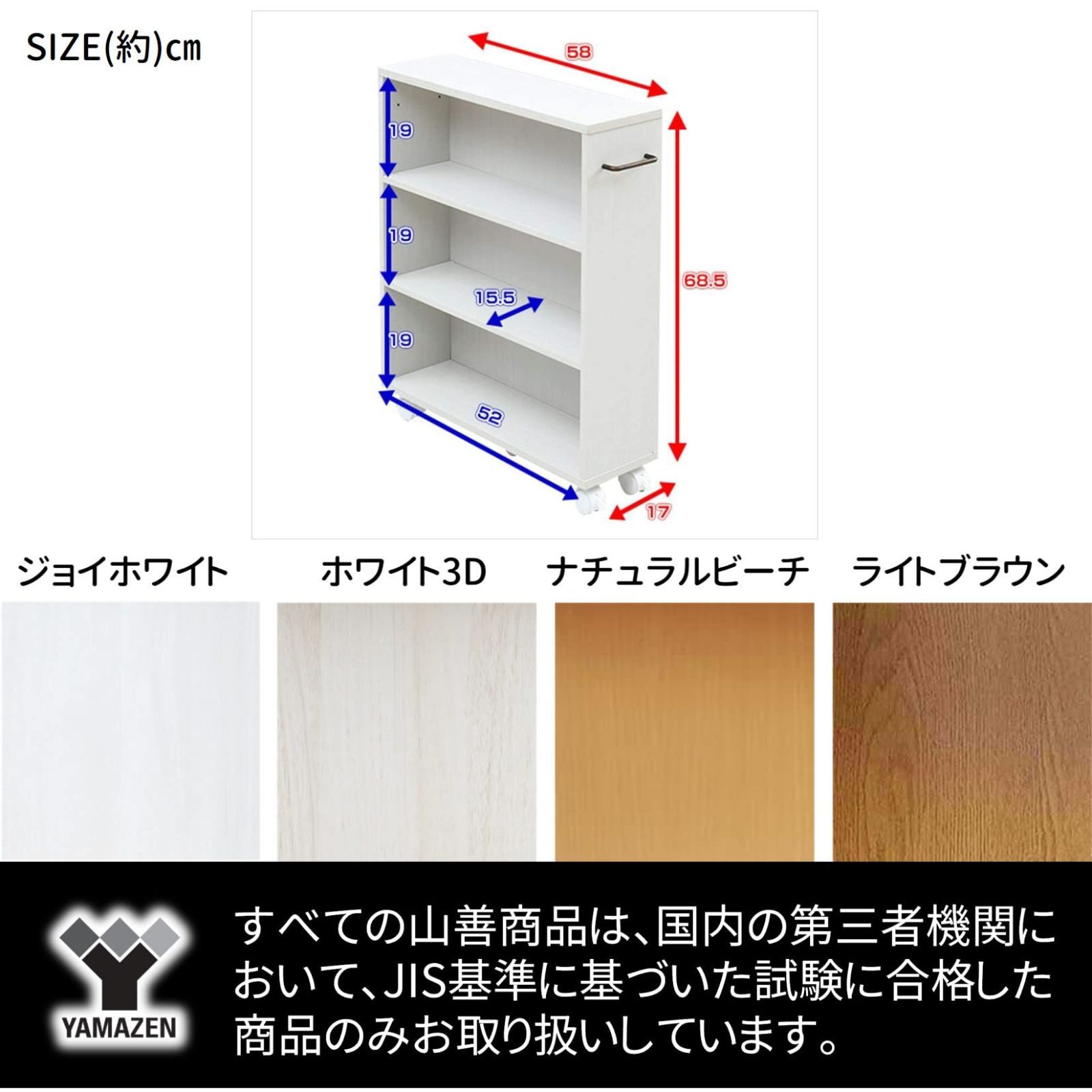 山善　スリム本棚　キャスター付き Amazon｜山善(YAMAZEN) 本棚 スリム (キャスター付き 本棚) 幅