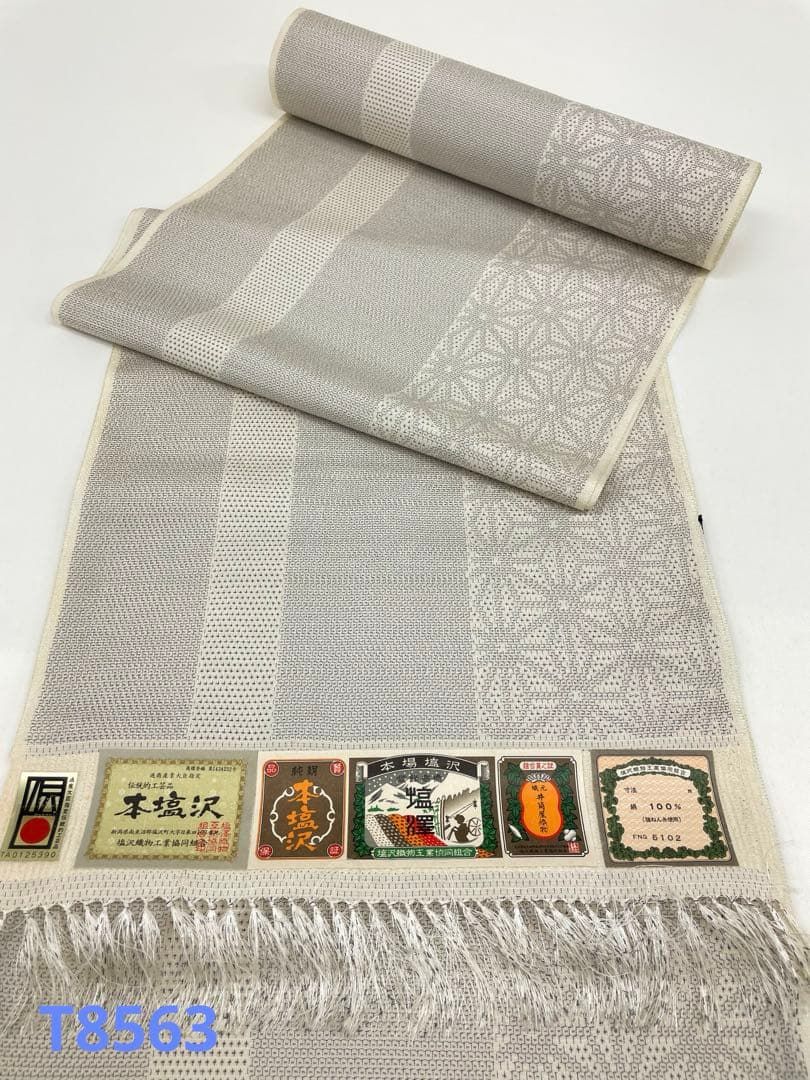 本場塩沢紬 本塩沢 通産大臣指定伝統的工芸品 正絹 反物