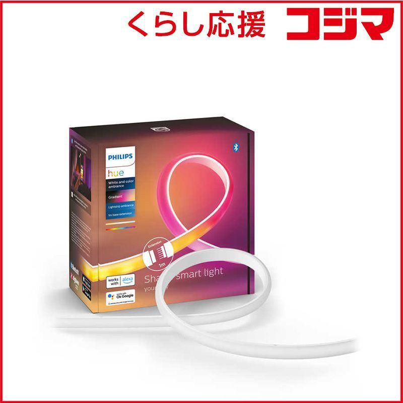Philips Hue グラデーションライトリボン 1m エクステンション 新品 未開封 】 フィリップス Philips Hue グラデーションライトリボン