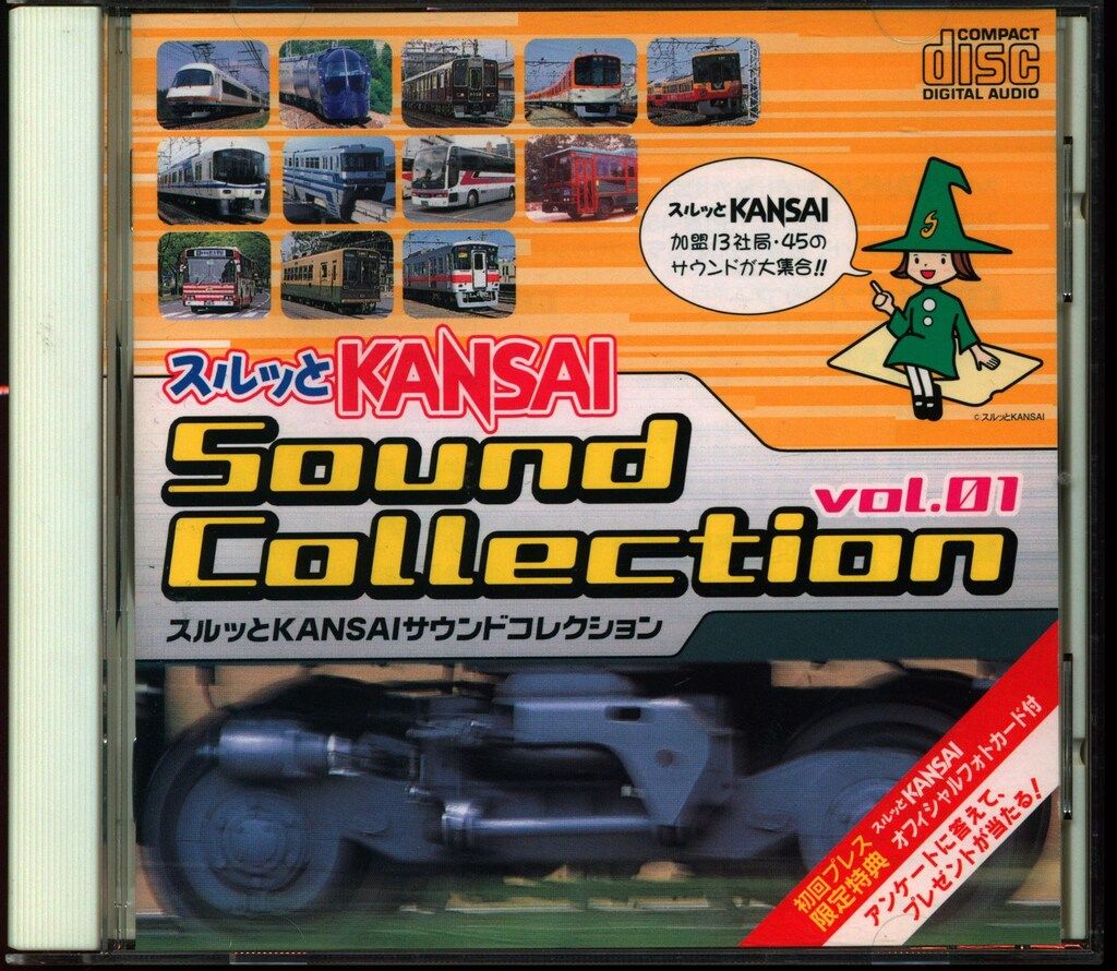 スルッとKANSAI Sound Collection VOL.02」スルっとKANSAI/電車/鉄道