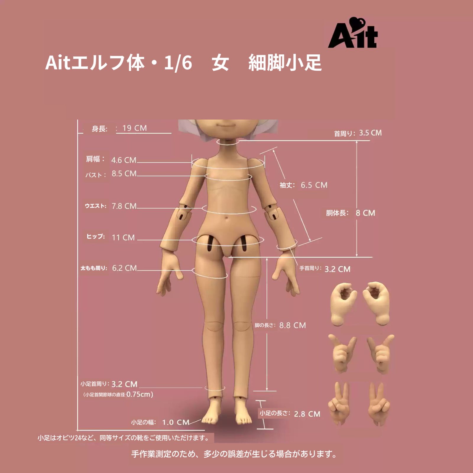 予約 ボディのみ Aitエルフ体 1 6女 身長19㎝ element社製 bjdドール ボディ