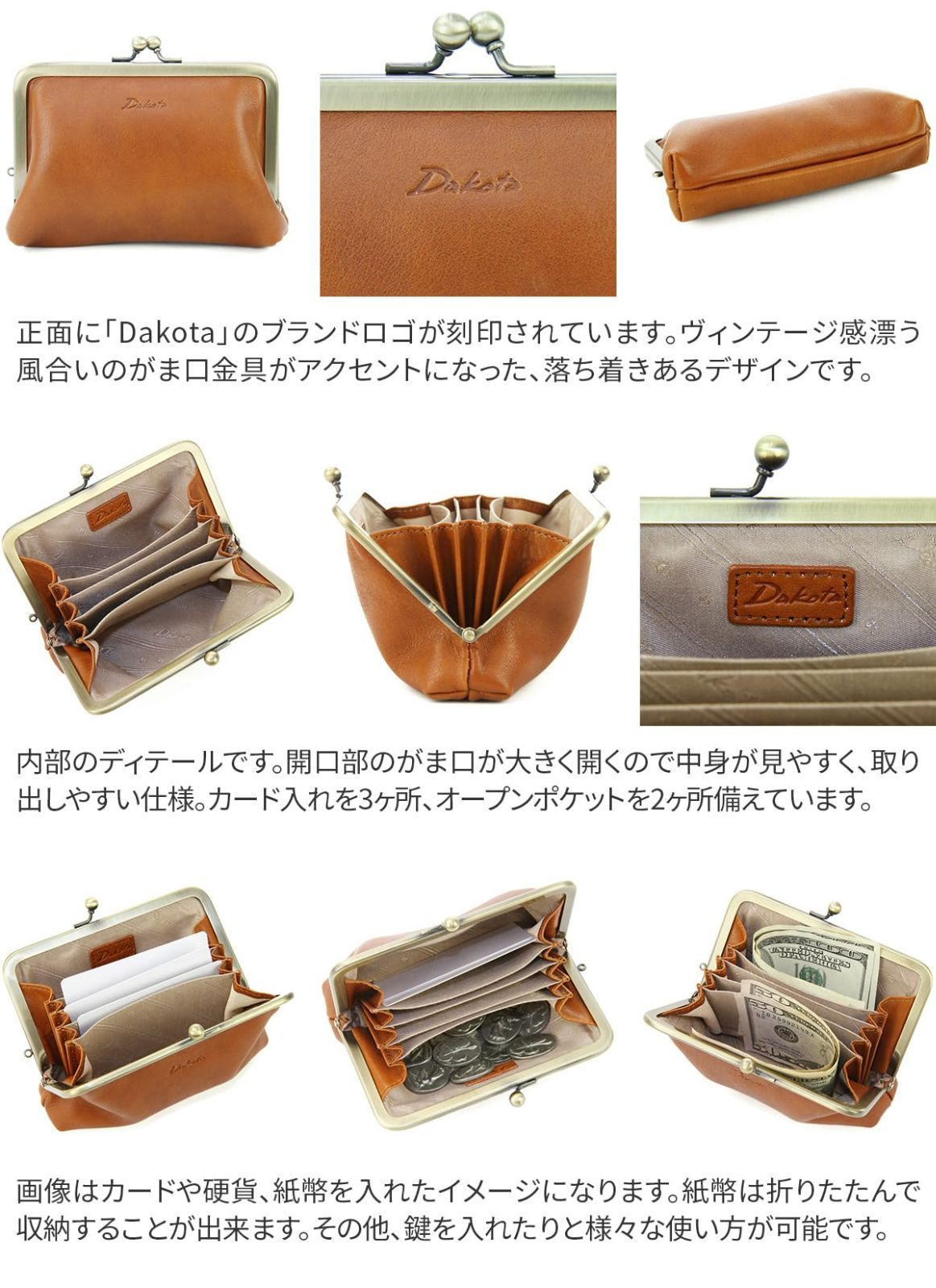 本革 レディース がま口財布 DA-35883 ダコタ