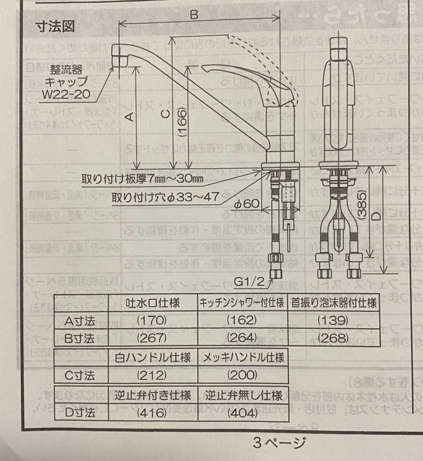 在庫限り】KVK キッチン用 ワンホールシングルレバー混合栓 PT56UG