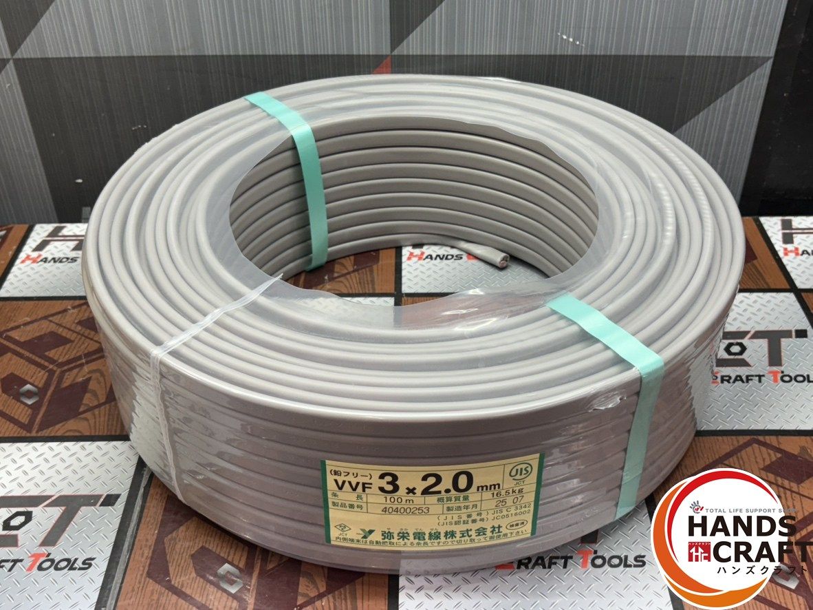 〇 弥栄電線 VVFケーブル 3×2.0mm 製造より1年以内を発送 ハンズクラフト佐賀