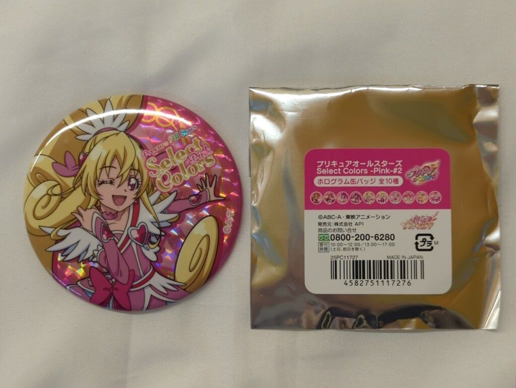 API プリティストア限定 Select Colors-Pink-#2 ホログラム缶