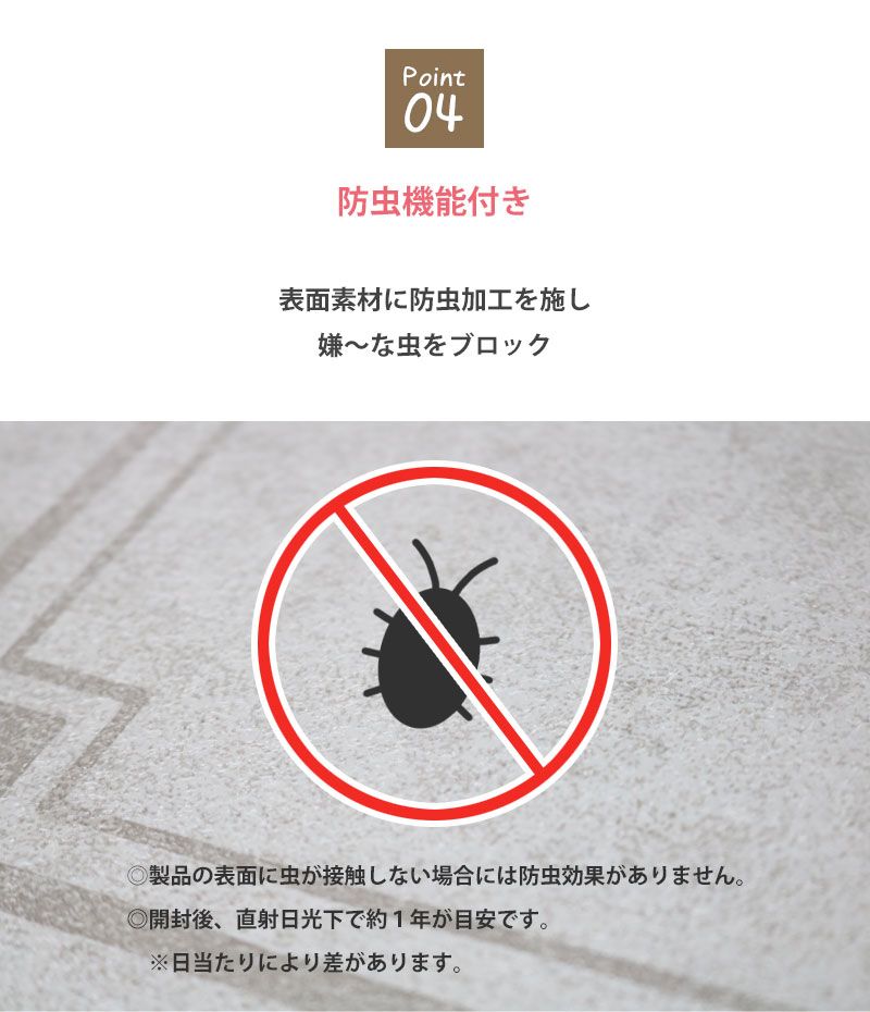 防水