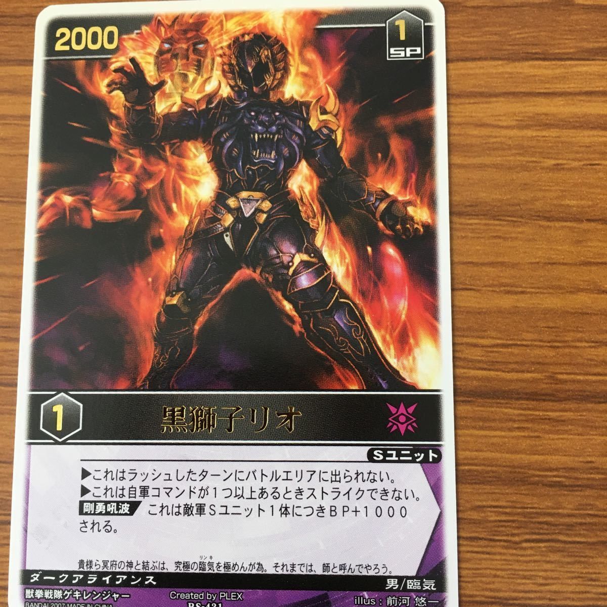レンジャーズストライク　ゲキレンジャー41枚まとめ売り 矢 78 レンジャーズストライク カード まとめ 獣拳戦隊