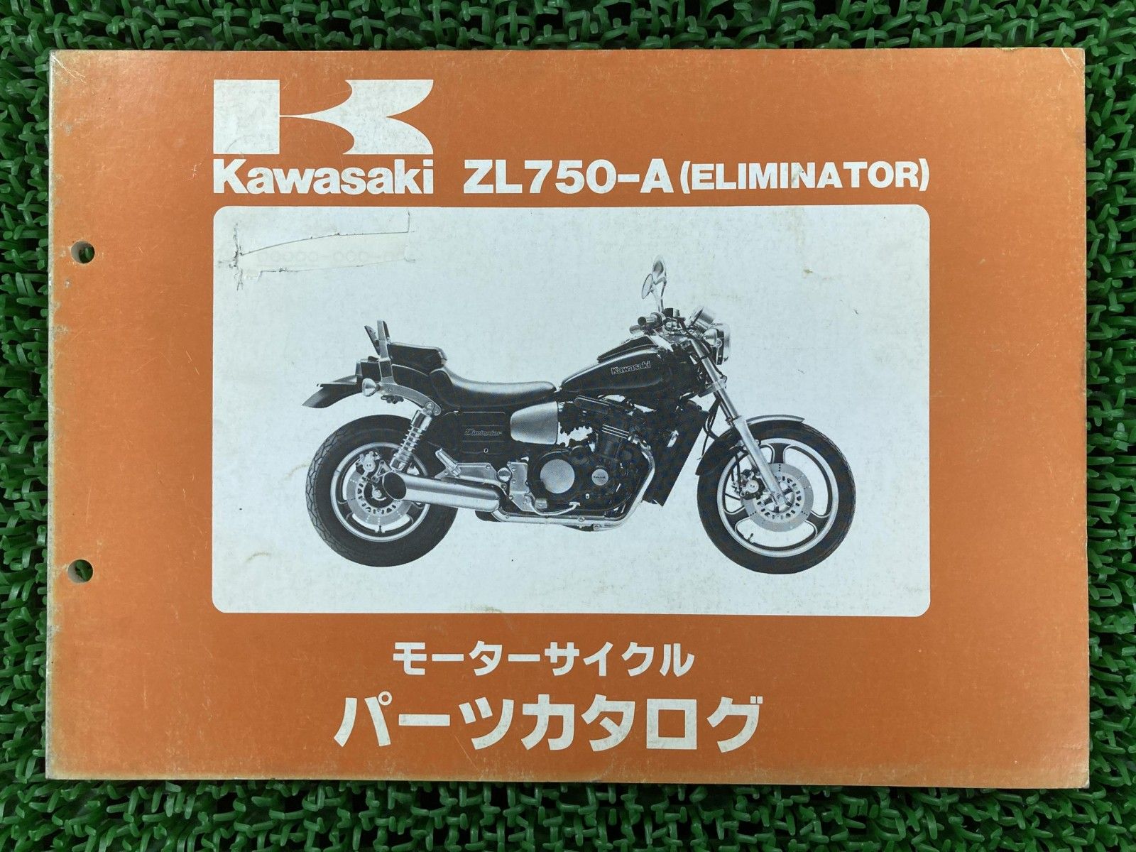 エリミネーター750 パーツリスト カワサキ 正規 中古 バイク 整備書 ZL750-A 2 ys 車検 パーツカタログ 整備書 gK