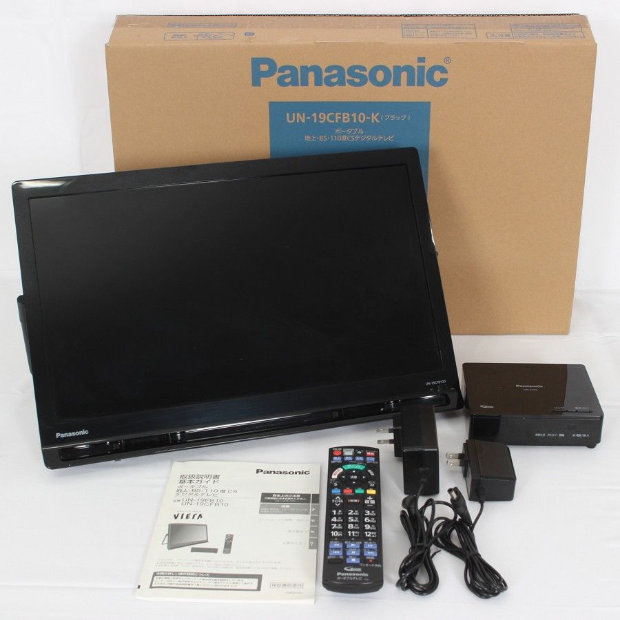 訳あり未使用品Panasonic VIERAポータブルテレビ　UN-19CF8D パナソニック プライベート・ビエラ UN-19CFB10-K ポータブル