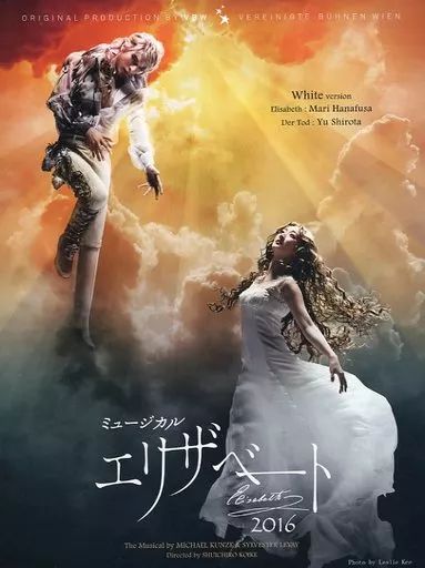 その他Blu ray Disc ミュージカル エリザベート 2016 White Ver