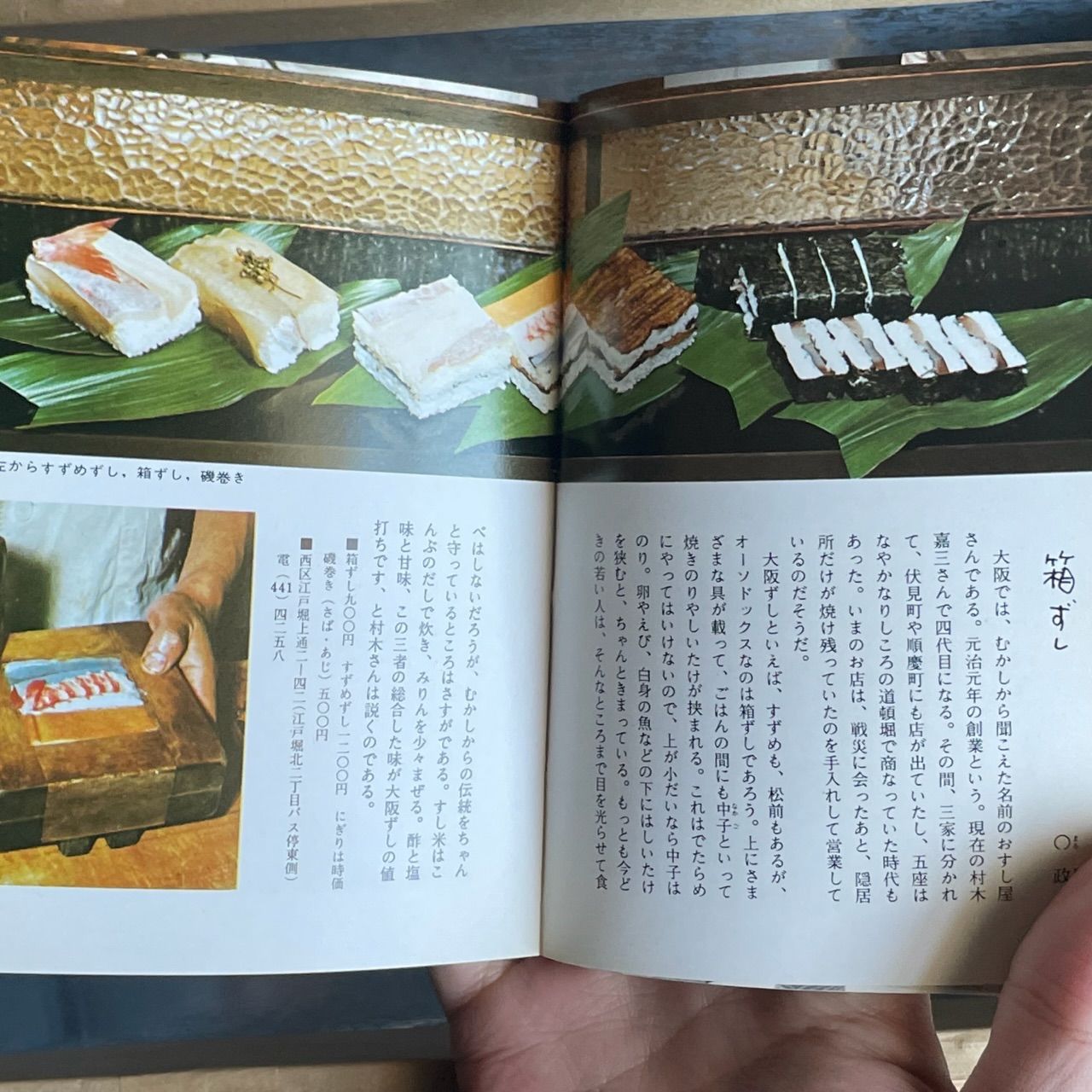 大阪の味 保育社 カラーブックス - メルカリ