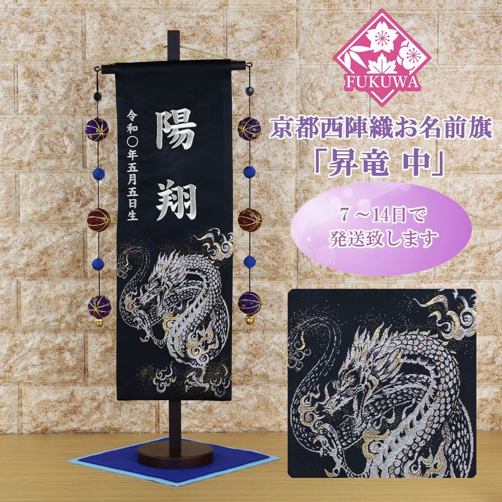 五月人形 1/6 白糸威菊一文字大鎧 銀松寿屏風 甲子之俊黒小札紺裾濃威