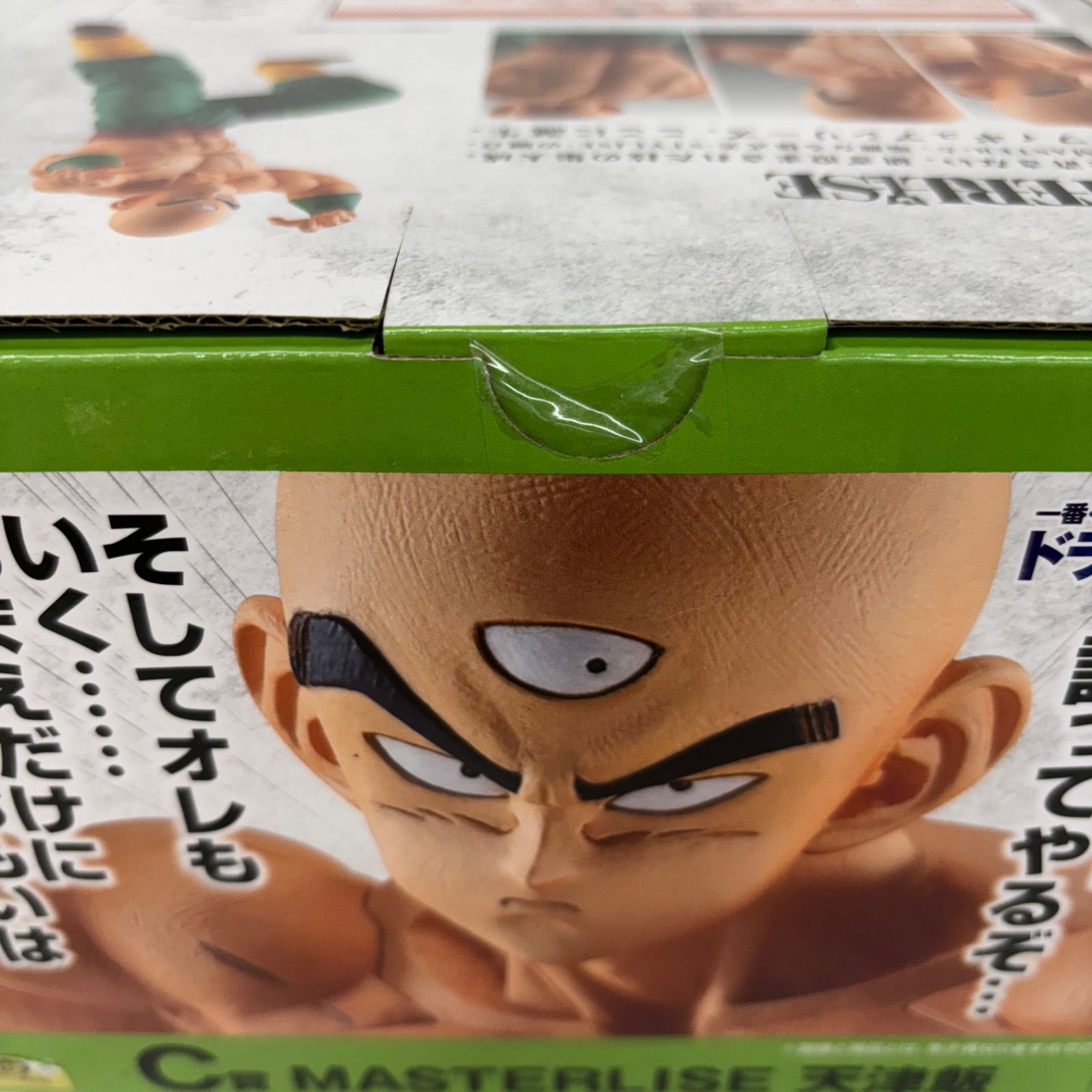 未開封　一番くじ ドラゴンボール EX 地球を守る戦士たち C賞 天津飯 未開封 一番くじ ドラゴンボール EX 地球を守る戦士たち C賞