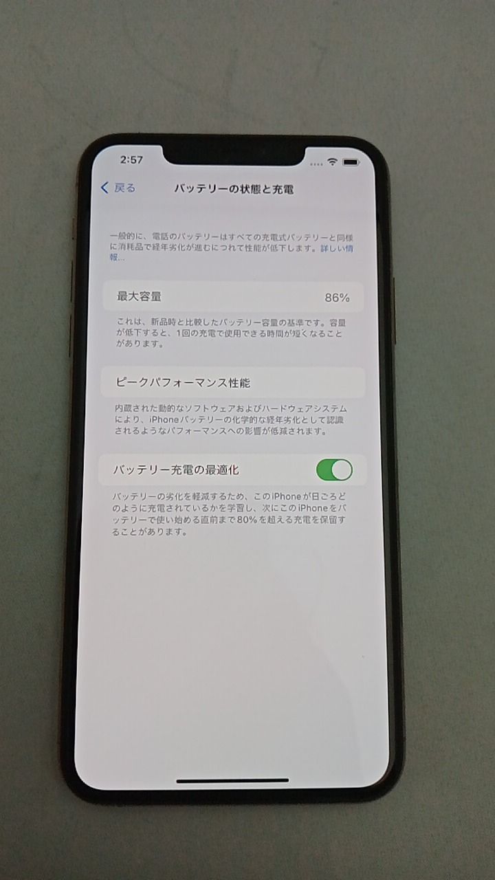 動作確認済！ iPhone11proMax A2218 256GB 本体 ゴールド SIMフリー