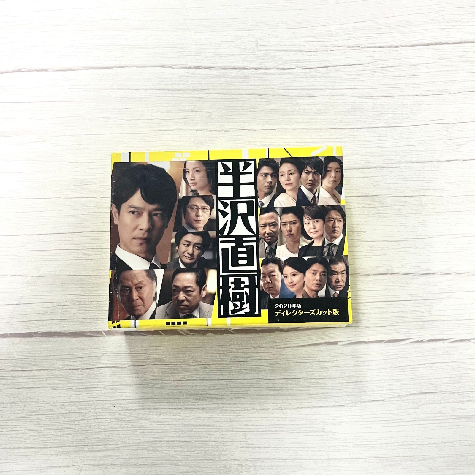 半沢直樹(2020年版) -ディレクターズカット版- DVD-BOX（７枚組） - メルカリ