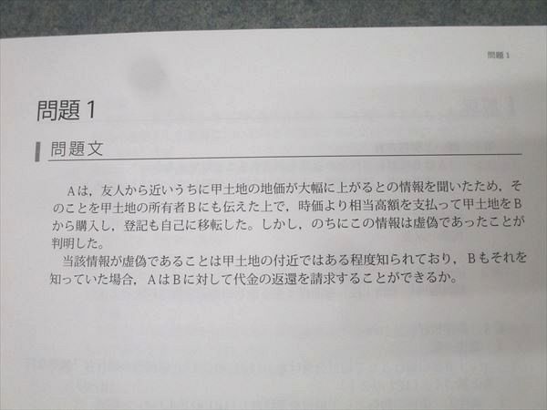 アガルートアカデミー 弁理士試験 論文答案の「書き方」 商標法/特許法・実用新案法等2024年合格目標 状態良 4冊 022S4D アガルートアカデミー 弁理士試験 論文答案の「書き方」 商標法