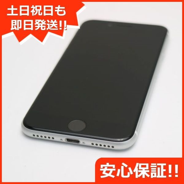 超美品 SIMフリー iPhone SE 第2世代 128GB ホワイト スマホ 白ロム 土日祝発送OK 02000 - メルカリ