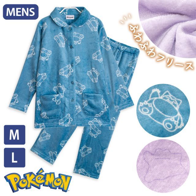 ポケモン パジャマ メンズ レディース ユニセックス ミンクフリース