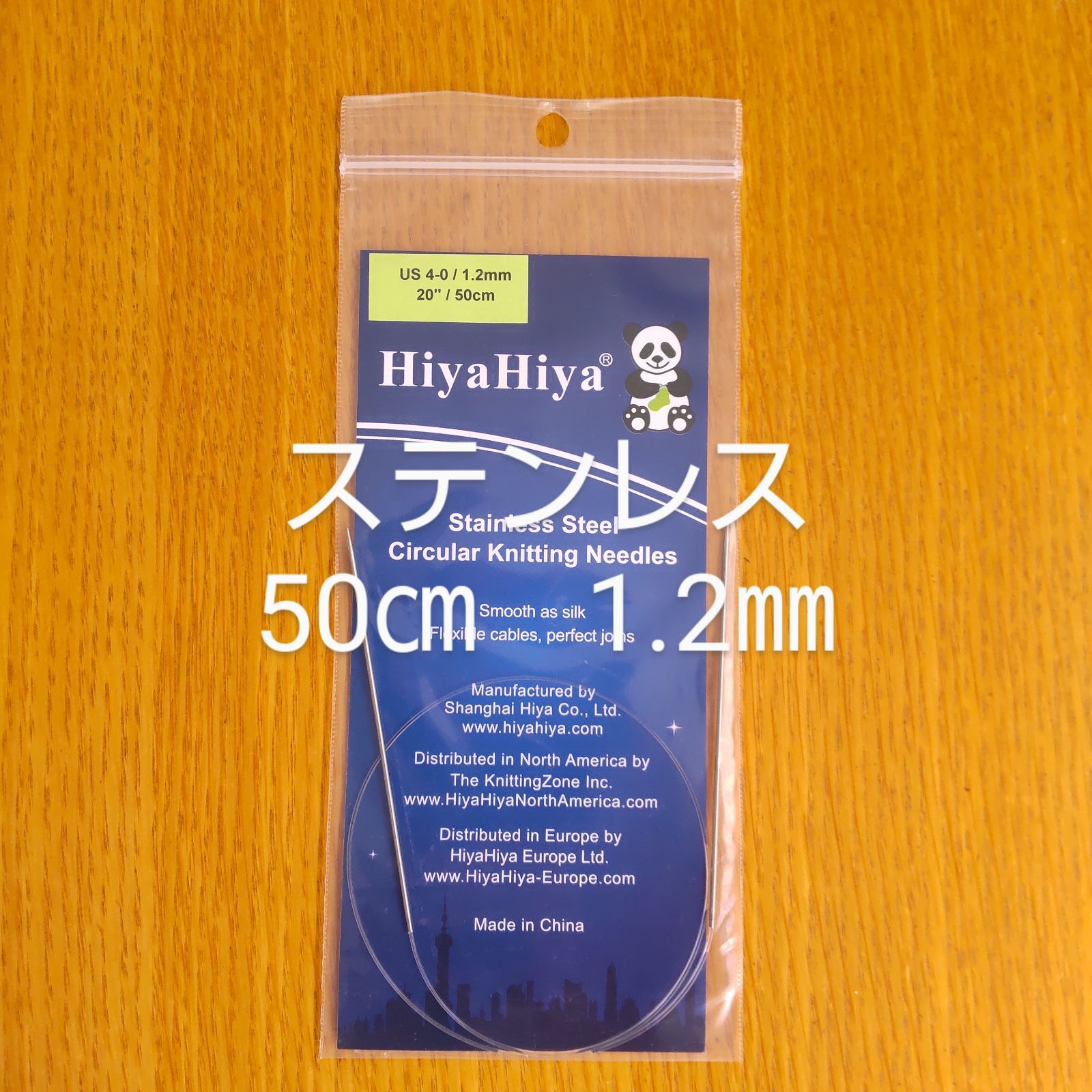 HiyaHiya ヒヤヒヤ ステンレス 1.2㎜ 50㎝金属製輪針 - メルカリ