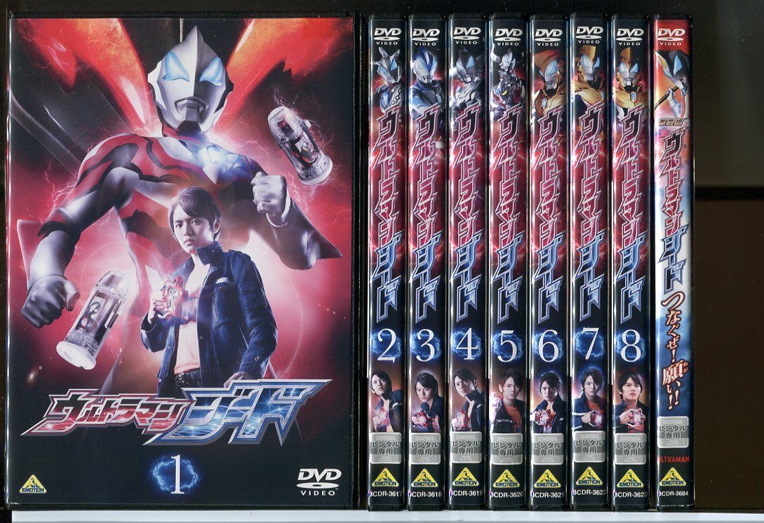 ウルトラマンジード/劇場版【DVD】全9巻 セット 【公式通販】