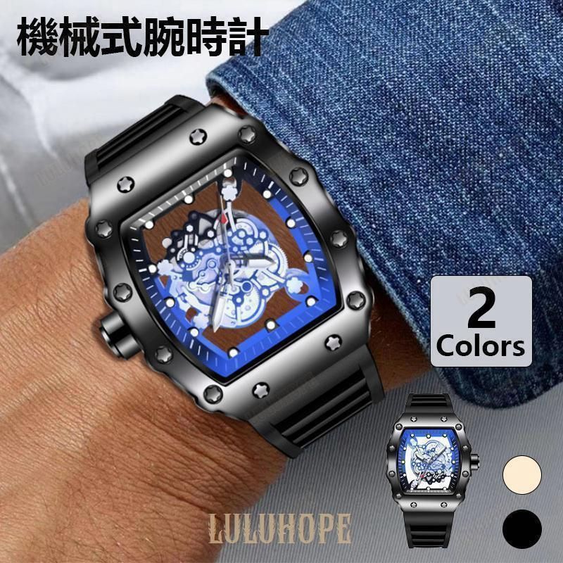 腕時計 メンズ 機械式 自動巻き オートマチック 時計 ムーブメントスケルトン 男性 高級 日常生活 おしゃれ 就職 レトロ 40代 50代 プレゼント