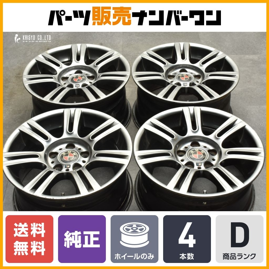 ダブルスポーク194M】BMW E90 E91 3シリーズ Mスポーツ 純正 17in 8J + 