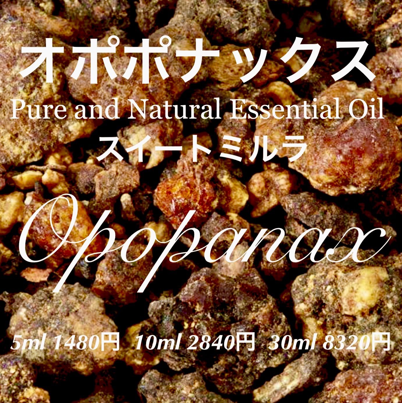 本命ギフト オポポナックス(スイートミルラ)精油5ml(他容量可)