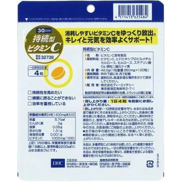 1個)DHC サプリメント 持続型ビタミンC 30日分 ディーエイチシー 栄養機能食品 メルカリ