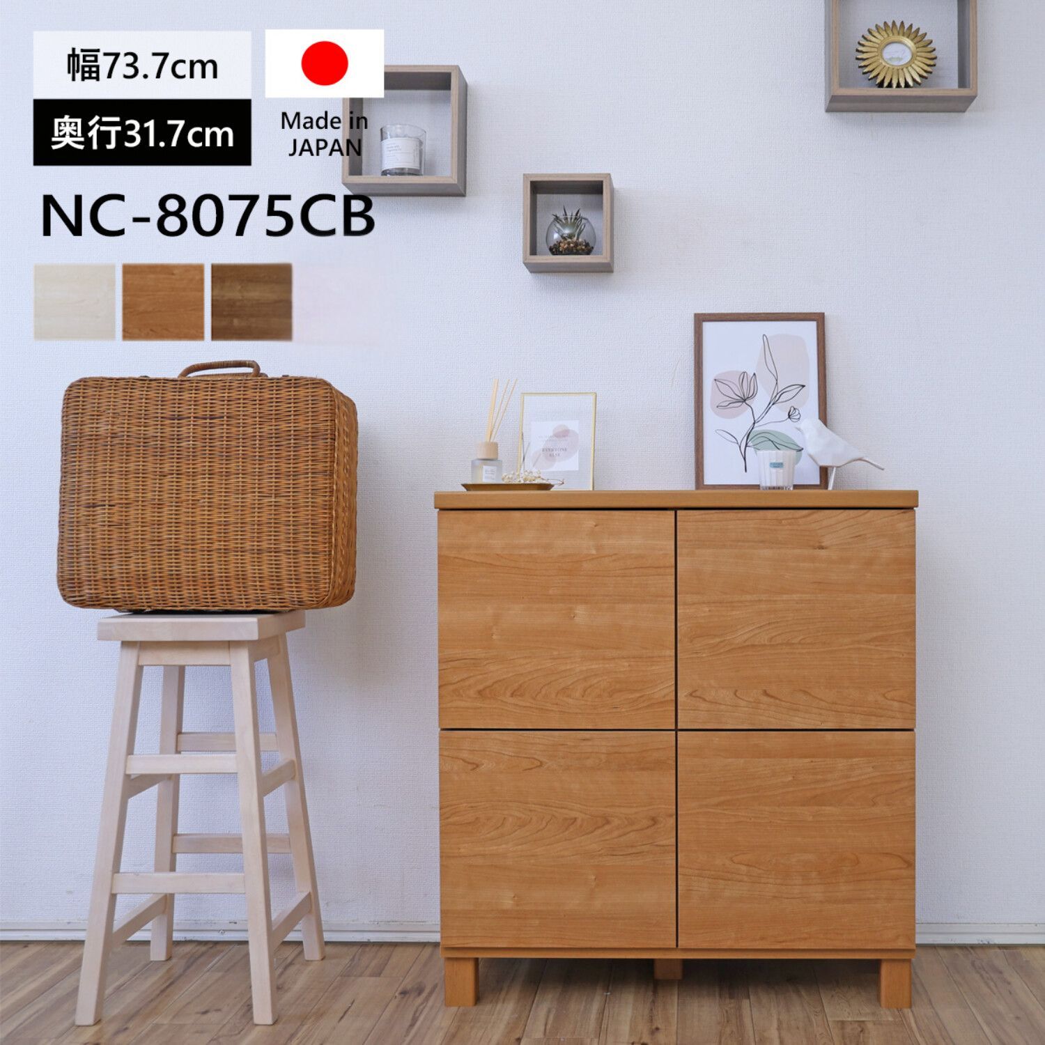 ♪ 人気 プッシュ扉 2列2段 キャビネット 幅74cm 収納棚 組立式