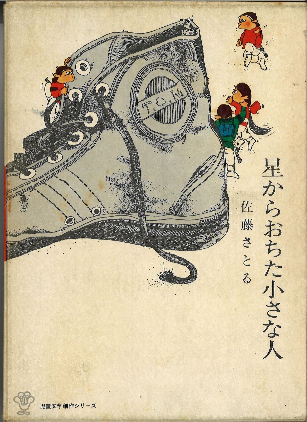 ミ*ズ様 古本 昭和45〜47年 保育園で配られた絵本24冊 本 ミ*ズ様 古本