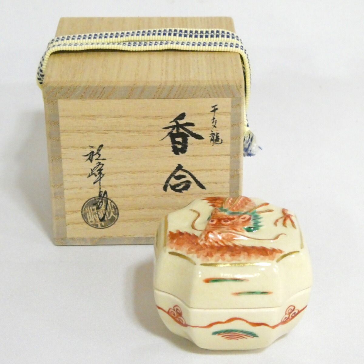 美術品・アンティーク・コレクション 未使用 茶道具 干支未 香合 中村