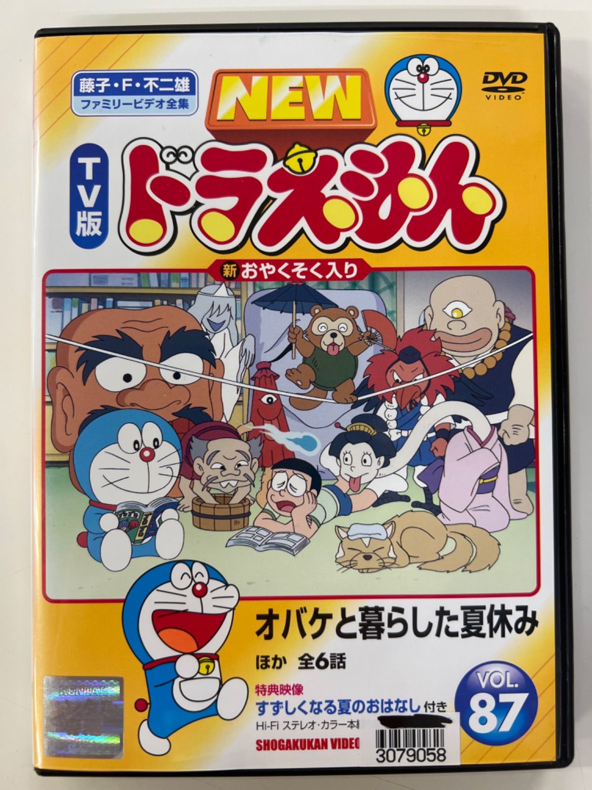 NEW TV版 ドラえもん【87巻】オバケと暮らした夏休み ほか全6話 - メルカリ
