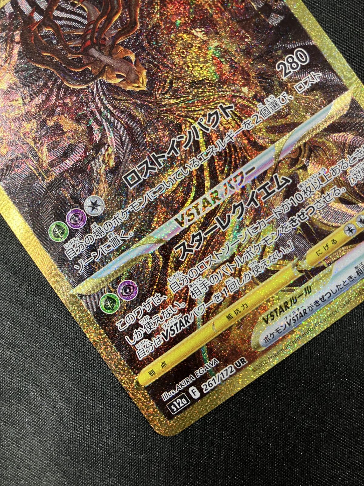ギラティナ VSTAR UR S12a ユニバース ポケカ pokemon ポケモンカードVSTARユニバース ギラティナ UR - メルカリ