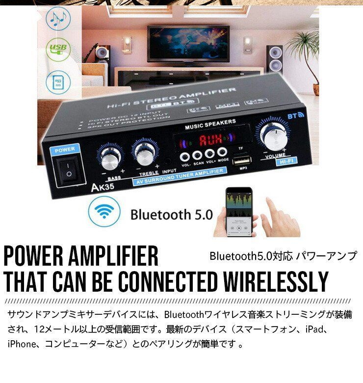 リモコン 付き Bluetooth5.0 パワーアンプ 50W×2 オーディオ リモコン 付き Bluetooth5.0 パワーアンプ 50W×2 オーディオ