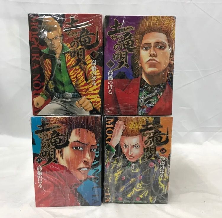 土竜の唄1巻〜71巻セット