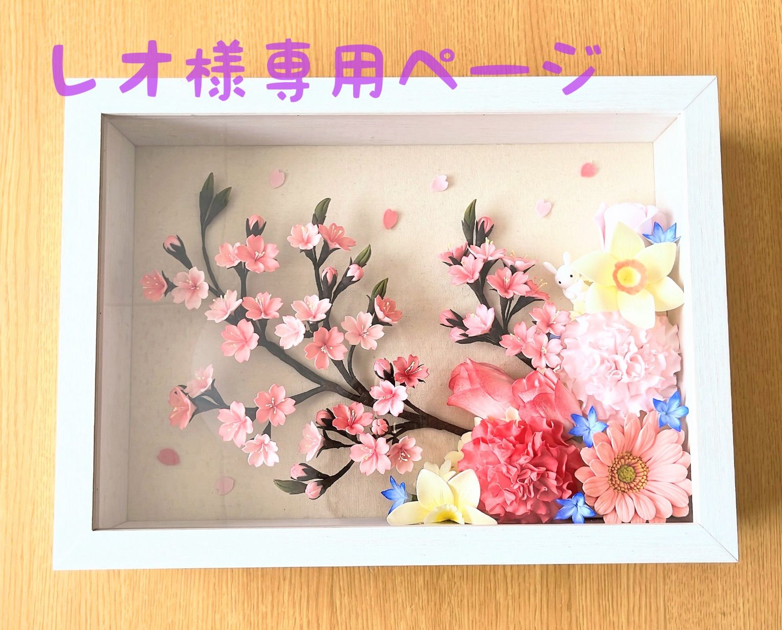 クレイフラワー・桜のフレームアレンジ