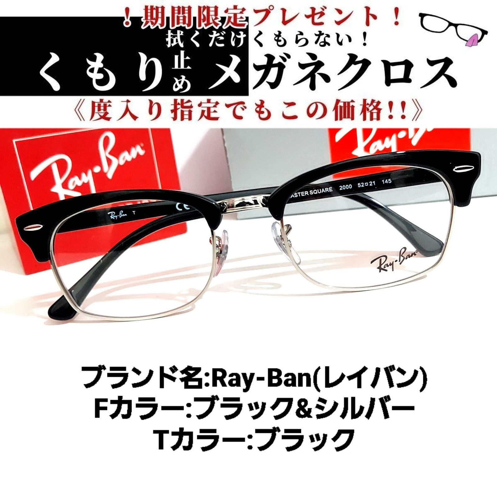 No.1791-メガネ Ray-Ban（レイバン）【フレームのみ価格