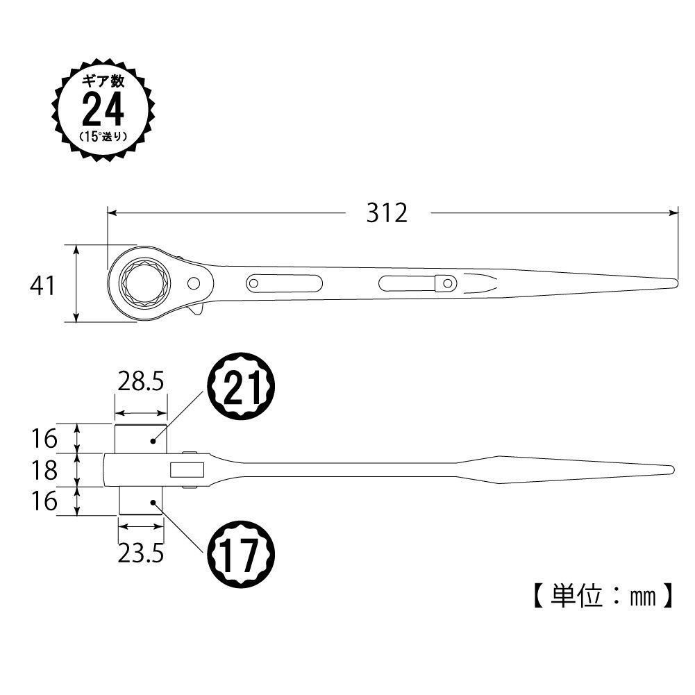 特価商品】シノ付 両口ラチェットレンチ 17x21㎜ カチオン塗装 足場