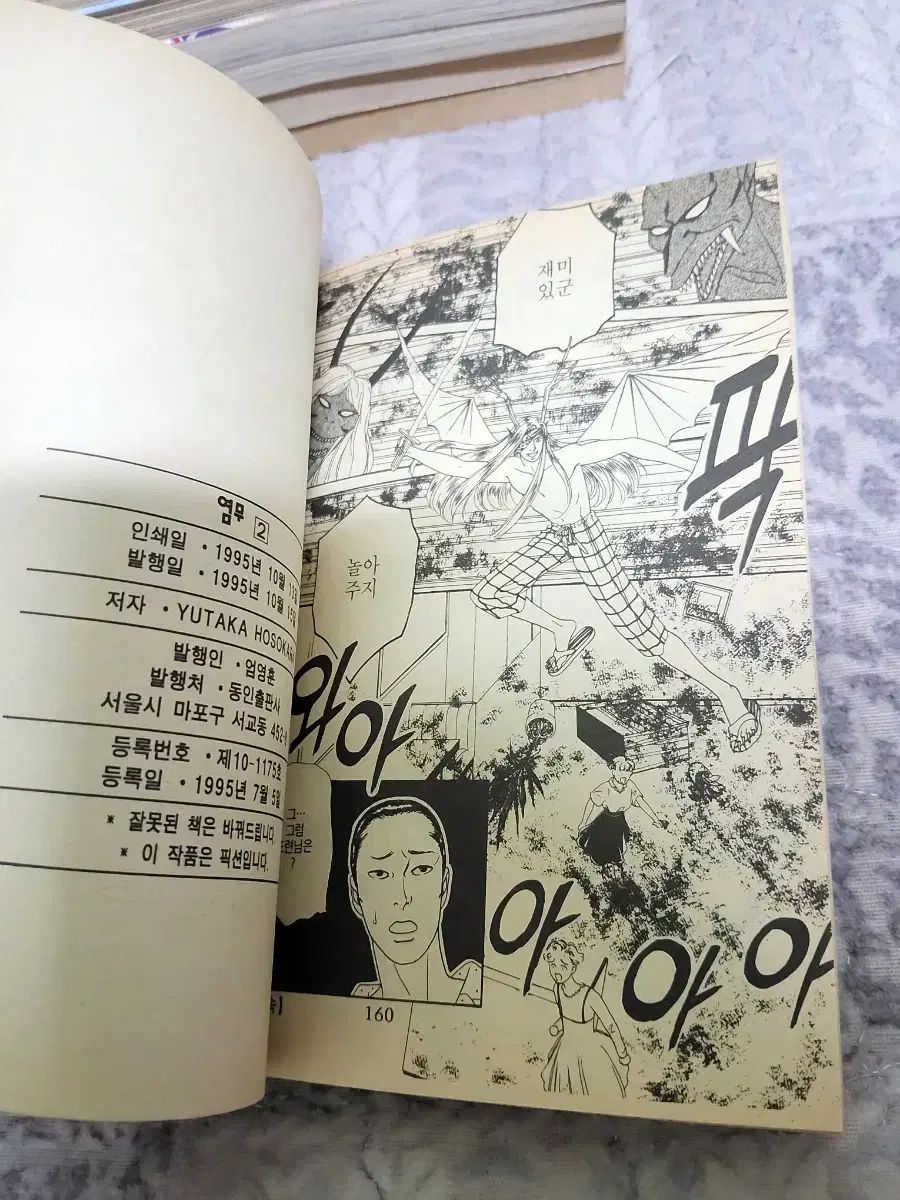 ユタカ