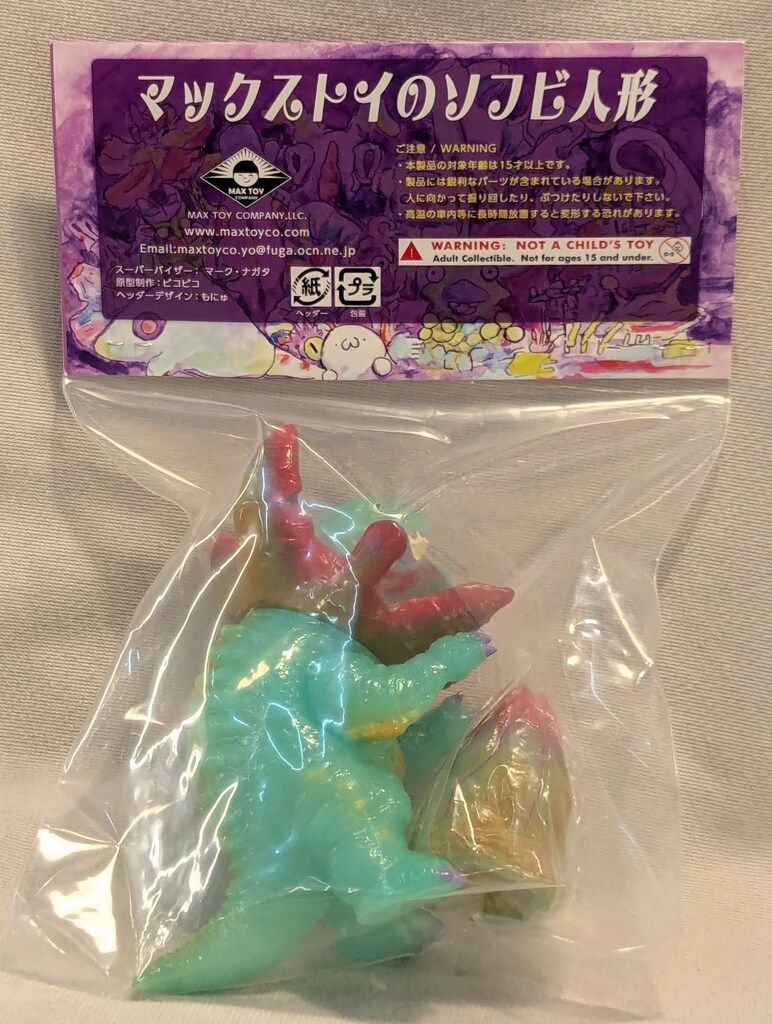 MAXTOY 円谷プロ ミニソフビ怪獣倉庫シリーズ ガボラ もにゅさん