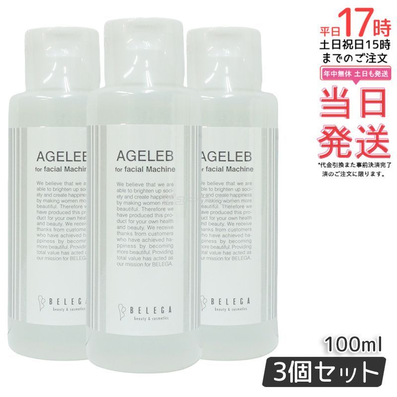 BELEGA ベレガ セルキュア 美顔器 BLG フォー フェイシャルマシーン 楽天市場】ベレガ BLG フォーフェイシャルマシーン セルキュア