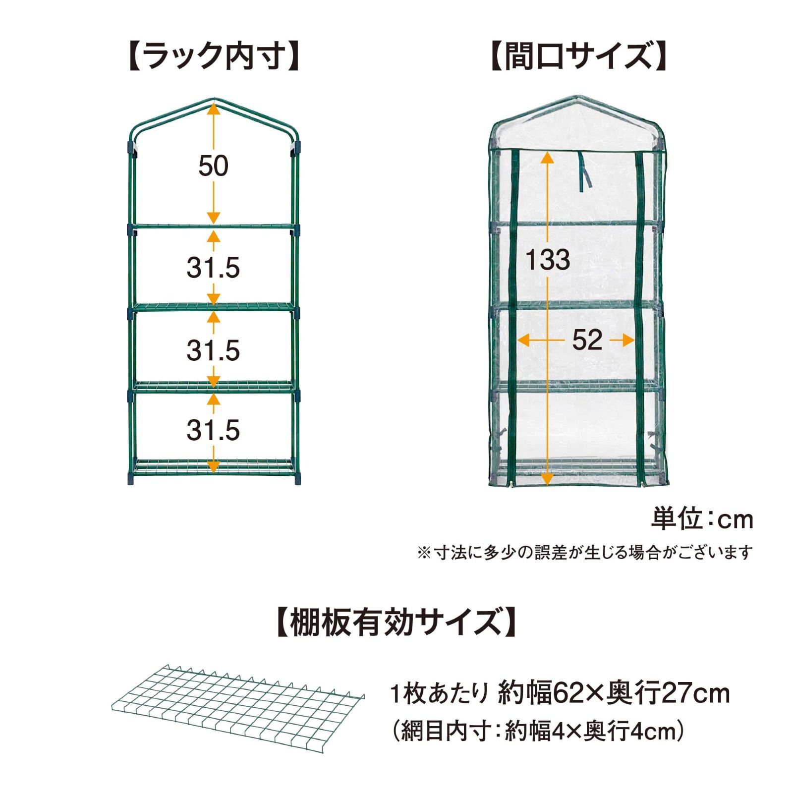 新品 タカショー 温室 ビニール温室 スリム 4段 幅69cm×奥行32cm×高さ